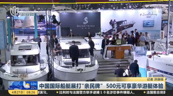 亲民游艇扬帆黄浦江 中国国际船艇展上海开幕，五百元共享豪华体验
